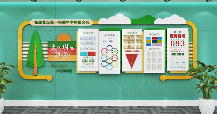 學(xué)校樓道文化墻設(shè)計方案